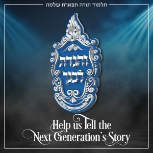 Tiferes Shlomo, London